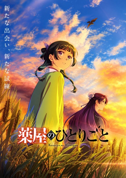 Kusuriya no Hitorigoto 3rd Season